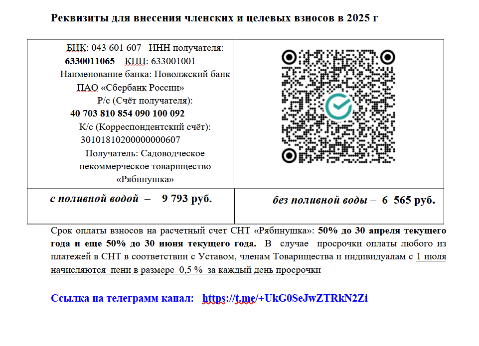 оплата по QR-код
