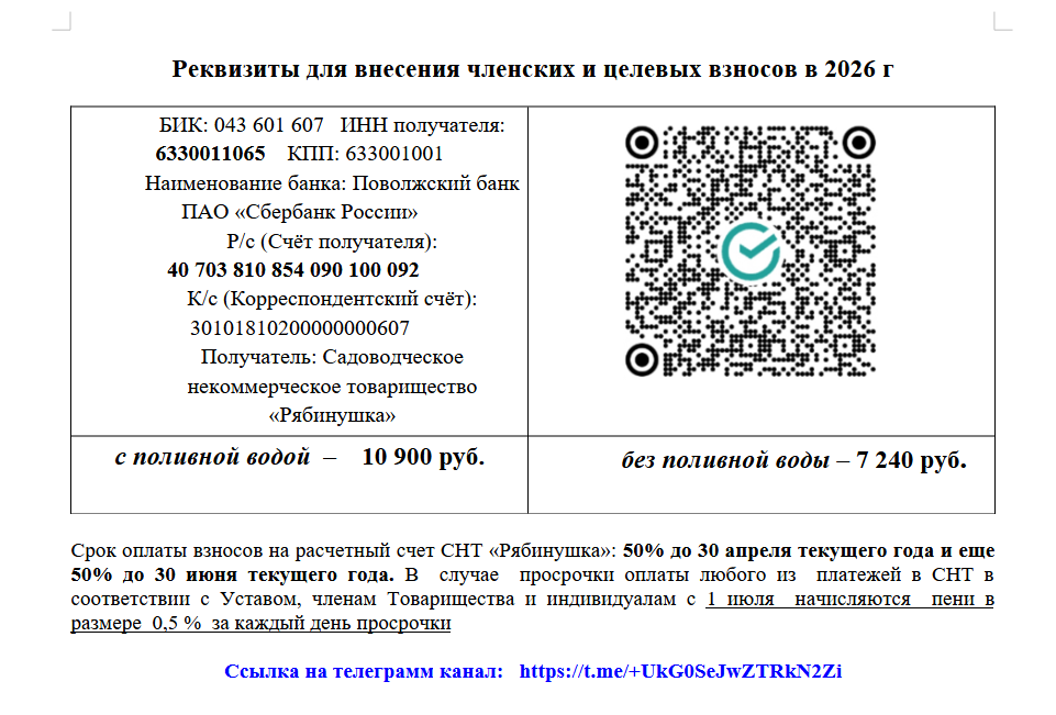 оплата за 2026 г.